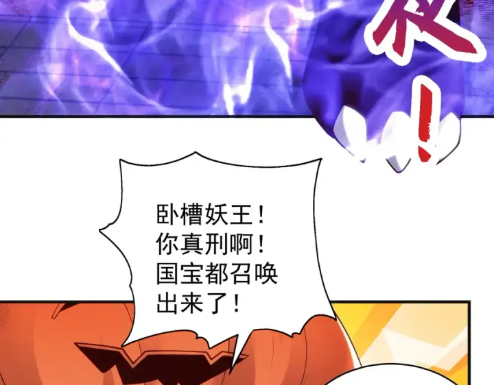 《开局强吻裂口女》第100话 三婴战吕布！图105