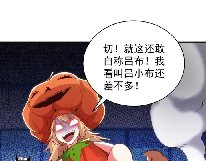 《开局强吻裂口女》第100话 三婴战吕布！图126