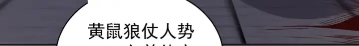 《开局强吻裂口女》第100话 三婴战吕布！图128