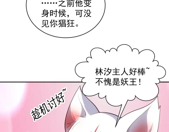 《开局强吻裂口女》第100话 三婴战吕布！图129