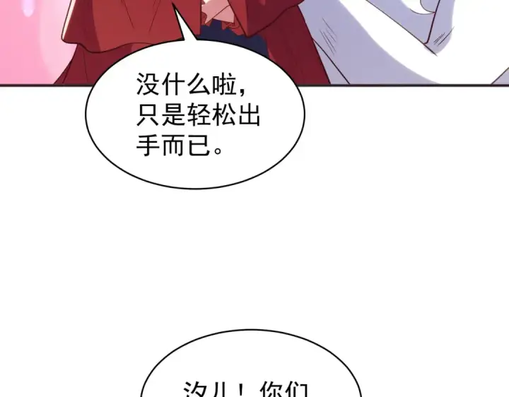 《开局强吻裂口女》第100话 三婴战吕布！图131