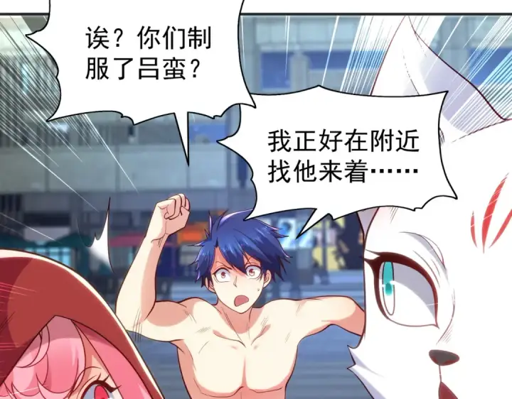 《开局强吻裂口女》第100话 三婴战吕布！图133