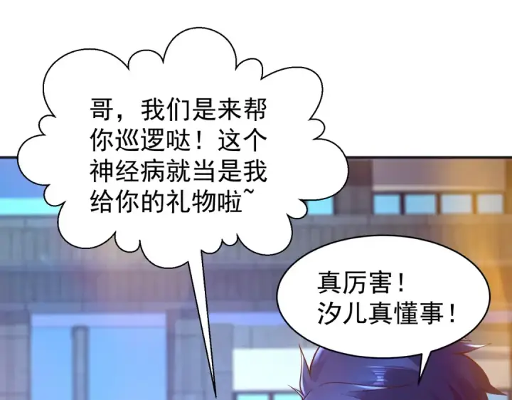《开局强吻裂口女》第100话 三婴战吕布！图137