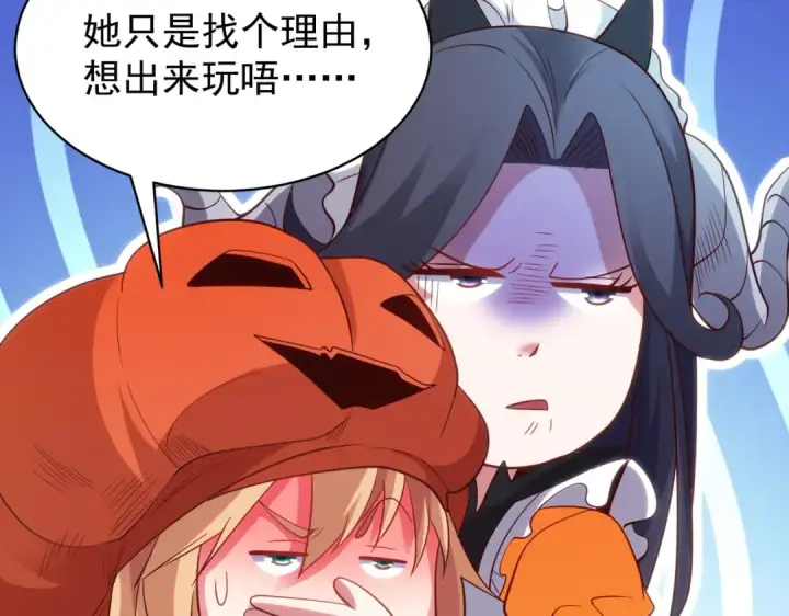 《开局强吻裂口女》第100话 三婴战吕布！图141