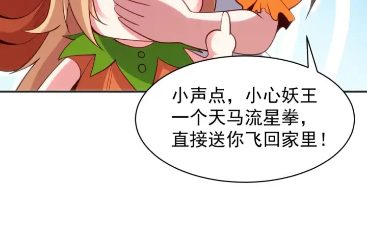 《开局强吻裂口女》第100话 三婴战吕布！图142