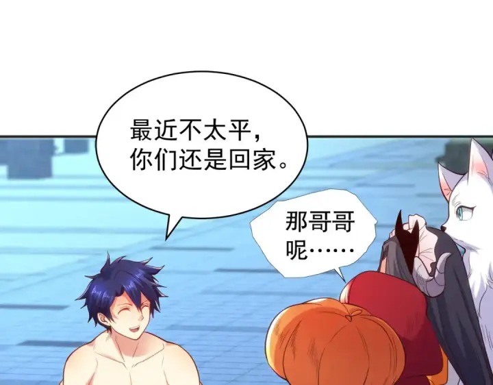 《开局强吻裂口女》第100话 三婴战吕布！图143