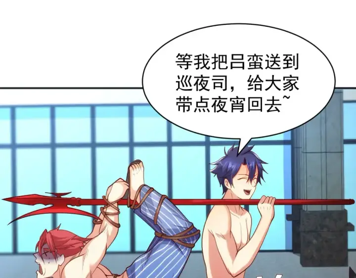 《开局强吻裂口女》第100话 三婴战吕布！图145