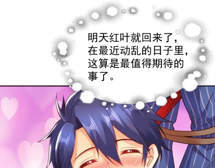 《开局强吻裂口女》第100话 三婴战吕布！图147