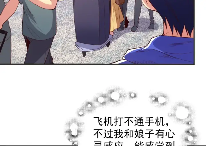 《开局强吻裂口女》第100话 三婴战吕布！图155