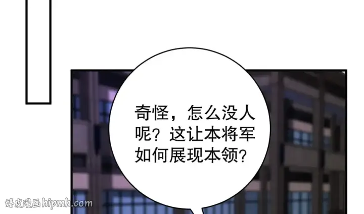 《开局强吻裂口女》第100话 三婴战吕布！图16