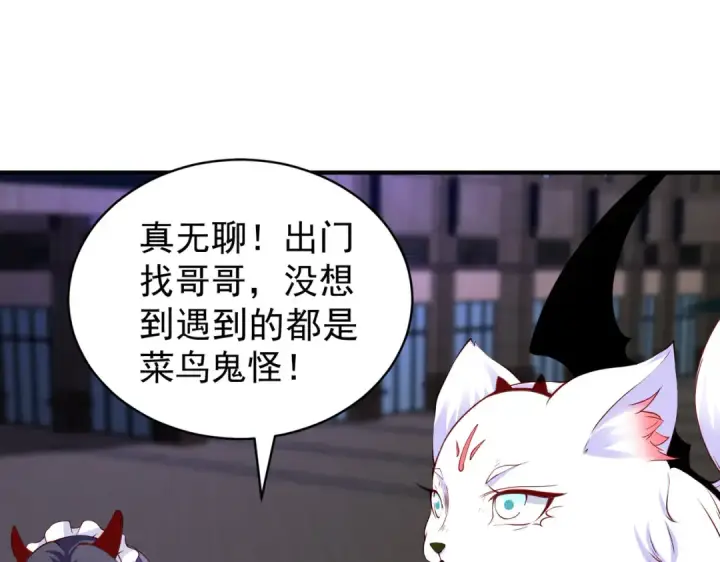 《开局强吻裂口女》第100话 三婴战吕布！图23