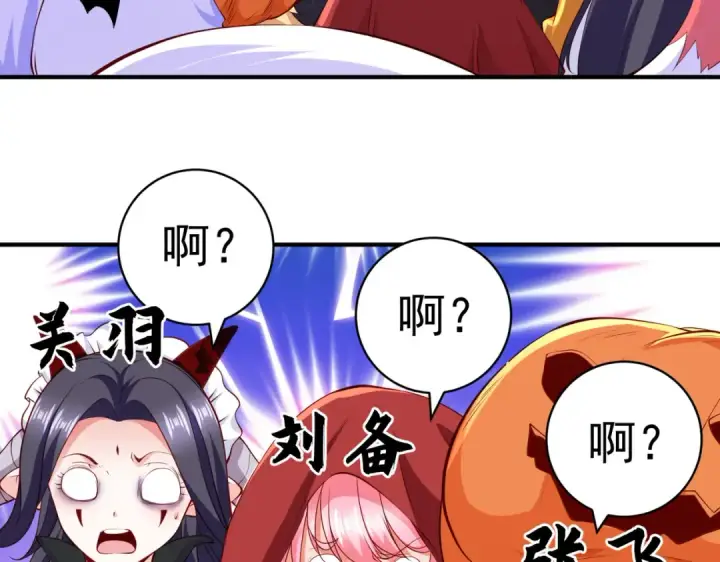 《开局强吻裂口女》第100话 三婴战吕布！图29