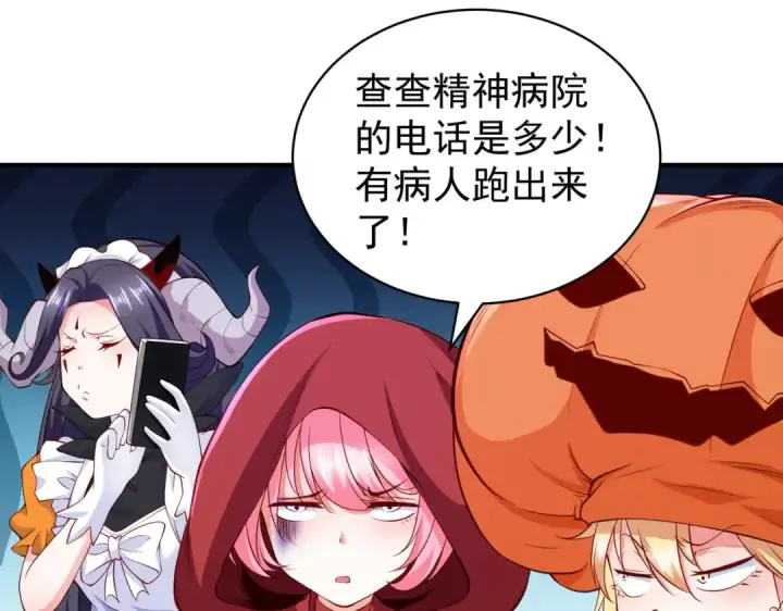 《开局强吻裂口女》第100话 三婴战吕布！图33