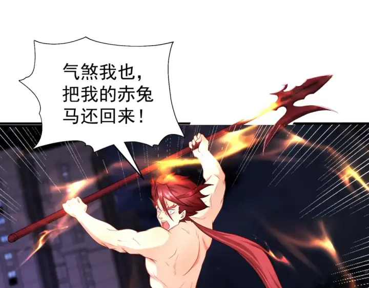 《开局强吻裂口女》第100话 三婴战吕布！图36