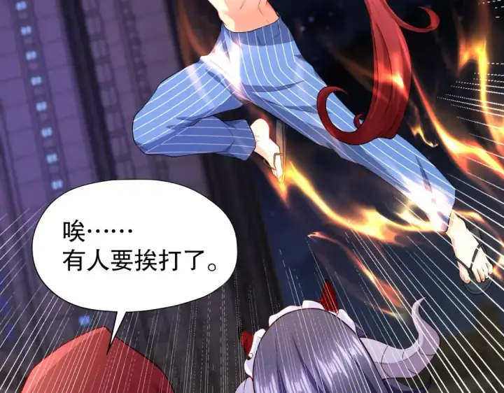 《开局强吻裂口女》第100话 三婴战吕布！图37