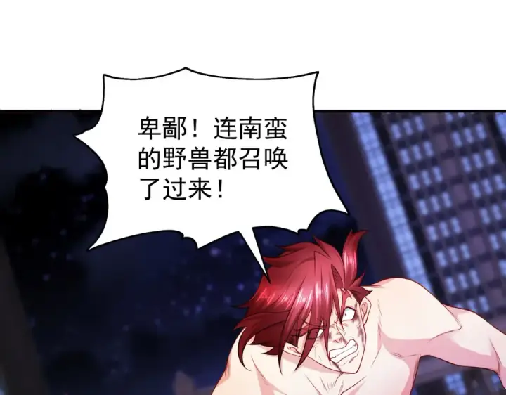 《开局强吻裂口女》第100话 三婴战吕布！图49