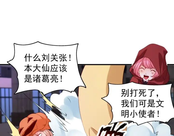 《开局强吻裂口女》第100话 三婴战吕布！图58