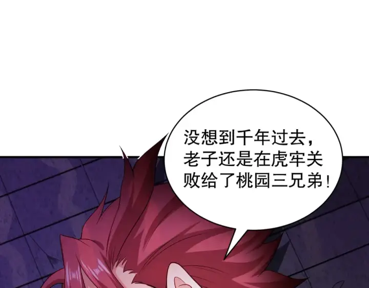 《开局强吻裂口女》第100话 三婴战吕布！图62