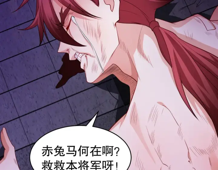 《开局强吻裂口女》第100话 三婴战吕布！图63