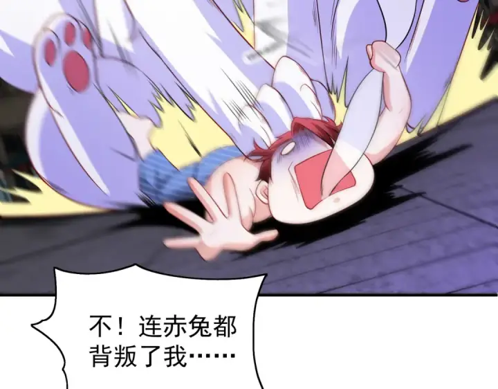 《开局强吻裂口女》第100话 三婴战吕布！图71