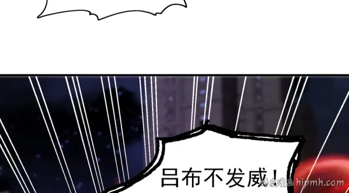 《开局强吻裂口女》第100话 三婴战吕布！图72