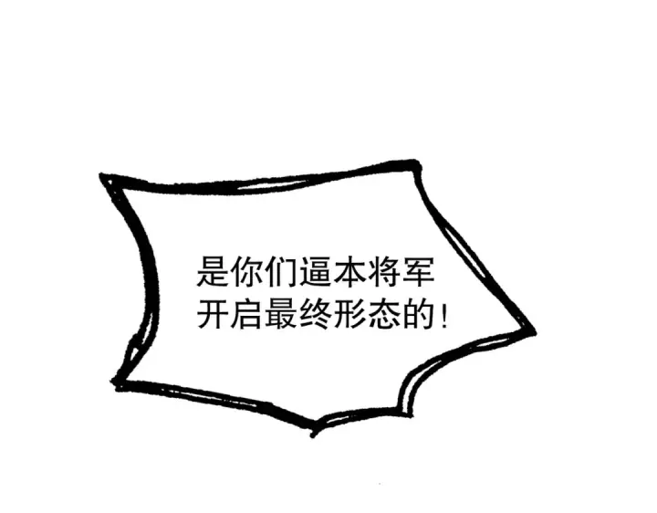 《开局强吻裂口女》第100话 三婴战吕布！图75