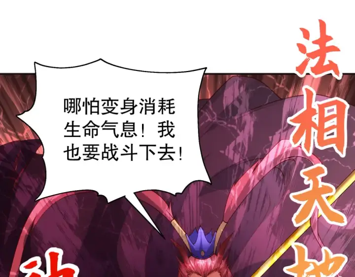 《开局强吻裂口女》第100话 三婴战吕布！图76