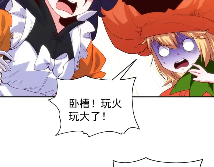 《开局强吻裂口女》第100话 三婴战吕布！图82
