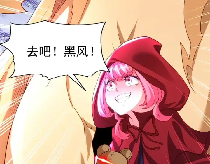 《开局强吻裂口女》第100话 三婴战吕布！图86