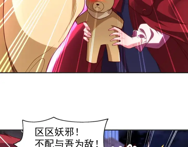 《开局强吻裂口女》第100话 三婴战吕布！图87