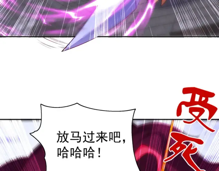 《开局强吻裂口女》第100话 三婴战吕布！图95