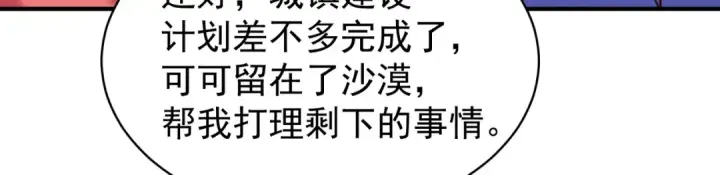 《开局强吻裂口女》第101话 绿萝横扫小丑工厂图10