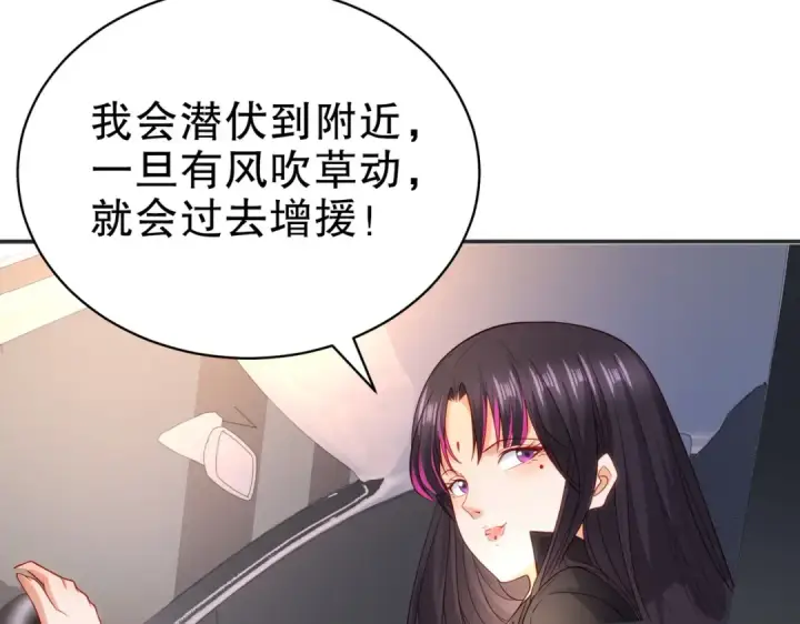 《开局强吻裂口女》第101话 绿萝横扫小丑工厂图101