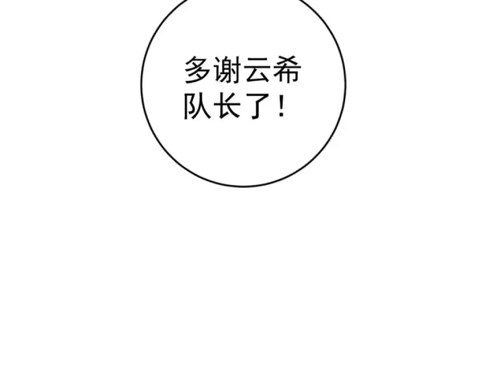 《开局强吻裂口女》第101话 绿萝横扫小丑工厂图103