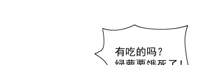 《开局强吻裂口女》第101话 绿萝横扫小丑工厂图104