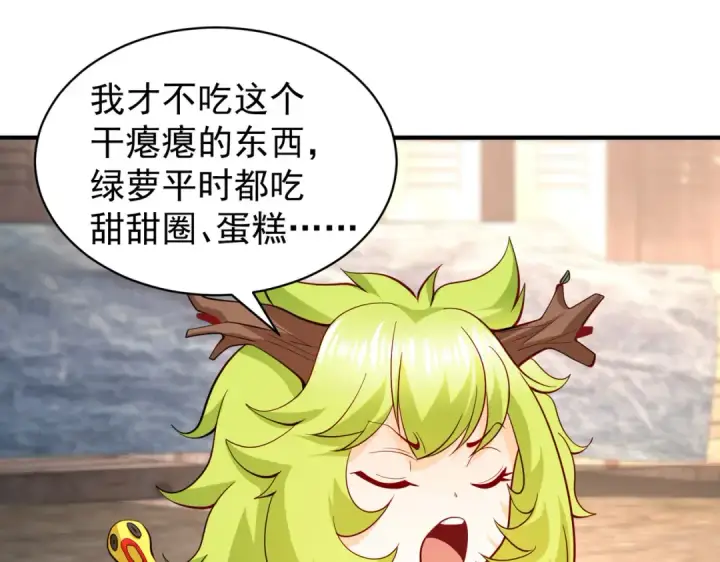 《开局强吻裂口女》第101话 绿萝横扫小丑工厂图110