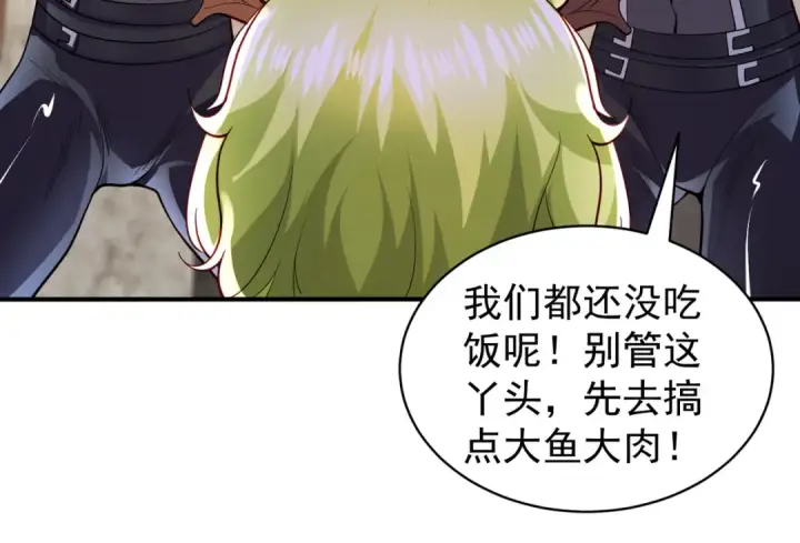 《开局强吻裂口女》第101话 绿萝横扫小丑工厂图113
