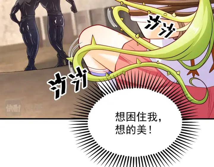 《开局强吻裂口女》第101话 绿萝横扫小丑工厂图115