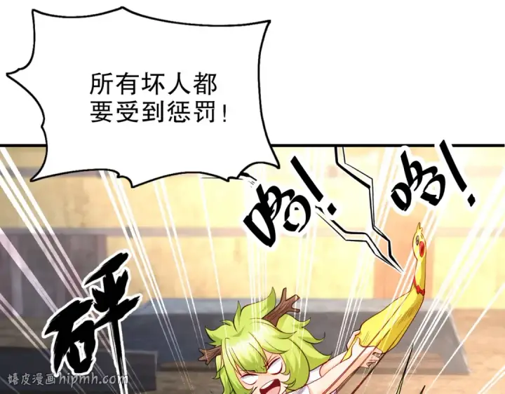 《开局强吻裂口女》第101话 绿萝横扫小丑工厂图120