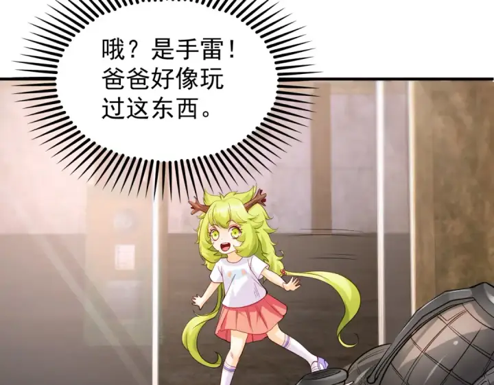 《开局强吻裂口女》第101话 绿萝横扫小丑工厂图125