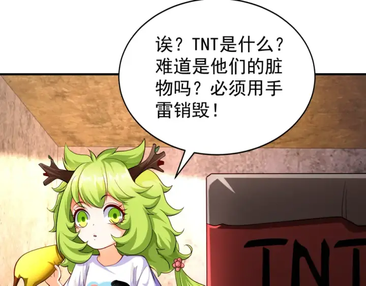 《开局强吻裂口女》第101话 绿萝横扫小丑工厂图137