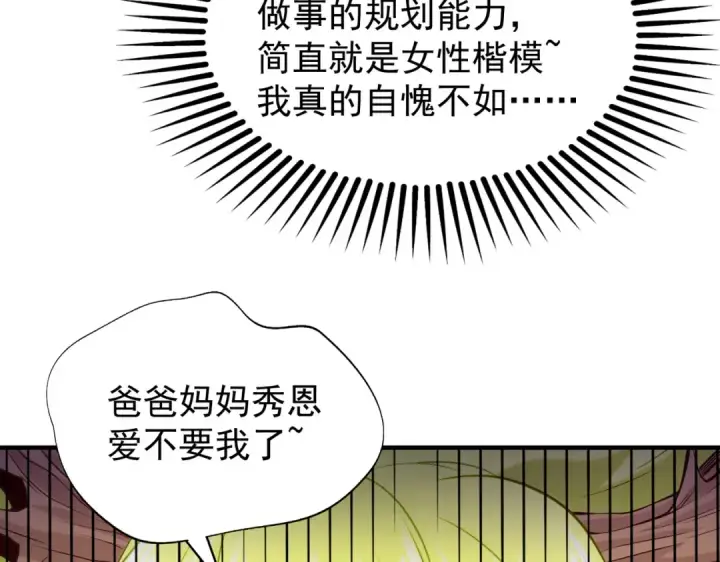 《开局强吻裂口女》第101话 绿萝横扫小丑工厂图14