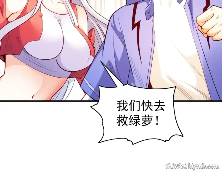 《开局强吻裂口女》第101话 绿萝横扫小丑工厂图144