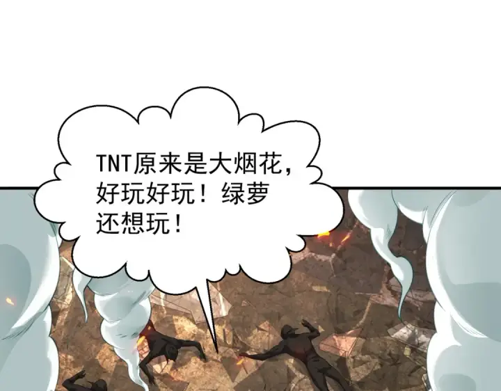《开局强吻裂口女》第101话 绿萝横扫小丑工厂图146