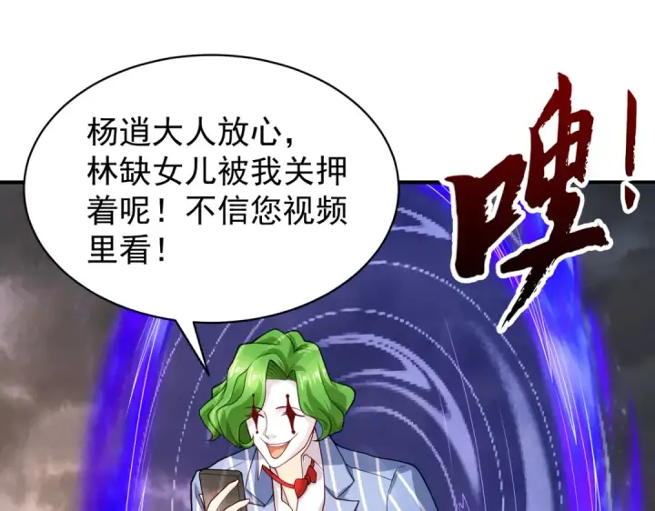 《开局强吻裂口女》第101话 绿萝横扫小丑工厂图149