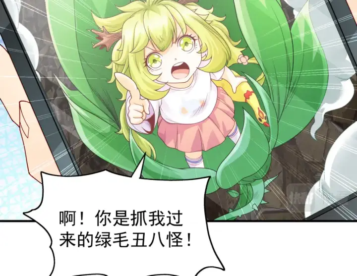 《开局强吻裂口女》第101话 绿萝横扫小丑工厂图155