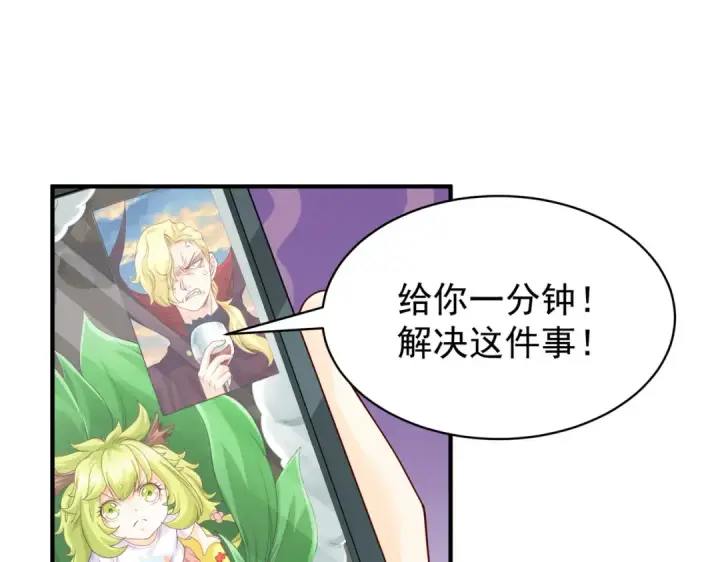 《开局强吻裂口女》第101话 绿萝横扫小丑工厂图159