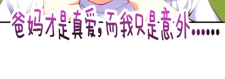 《开局强吻裂口女》第101话 绿萝横扫小丑工厂图16