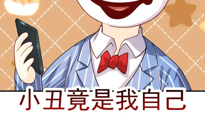 《开局强吻裂口女》第101话 绿萝横扫小丑工厂图162