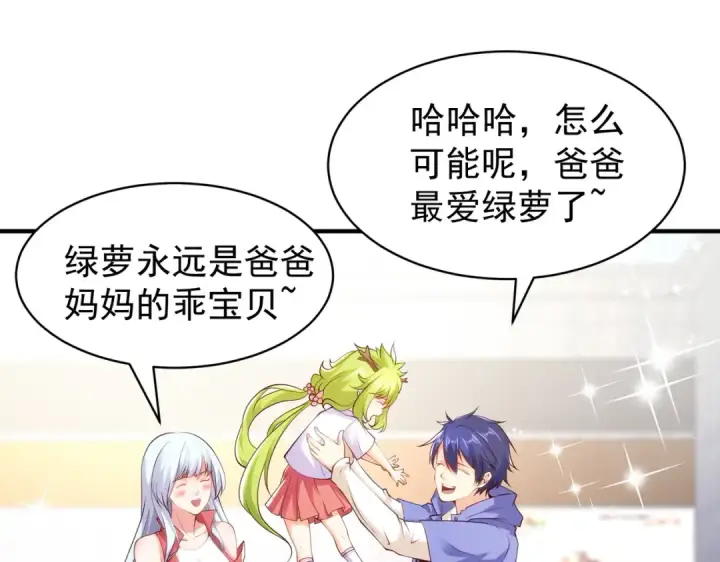 《开局强吻裂口女》第101话 绿萝横扫小丑工厂图17
